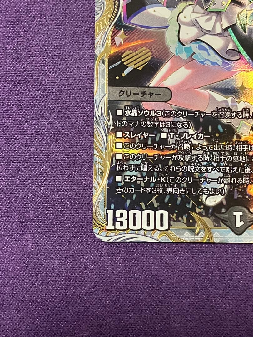 「呪怨」の頂天 サスペンス 金トレジャー