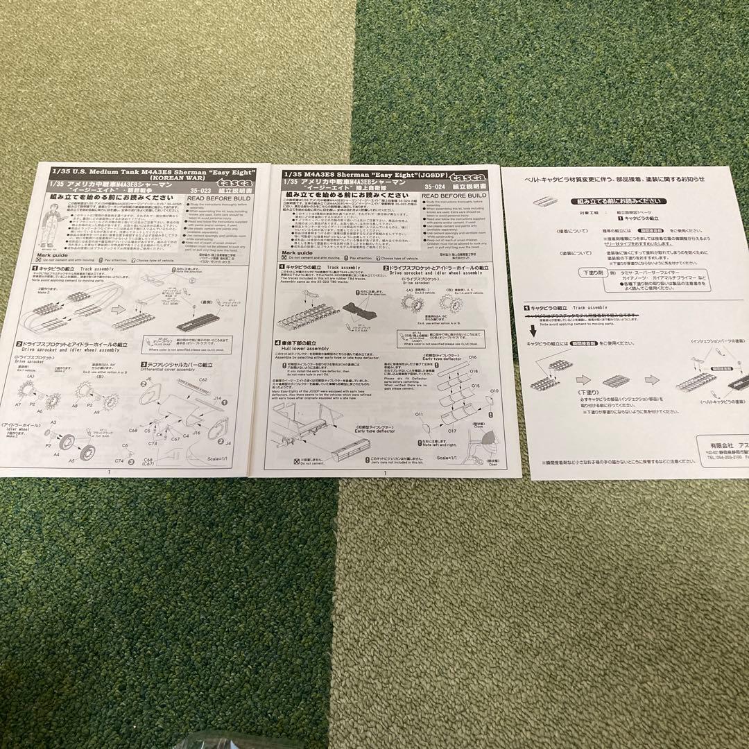 1/35 M4A3E8 シャーマンイージーエイト陸上自衛隊　アスカモデル