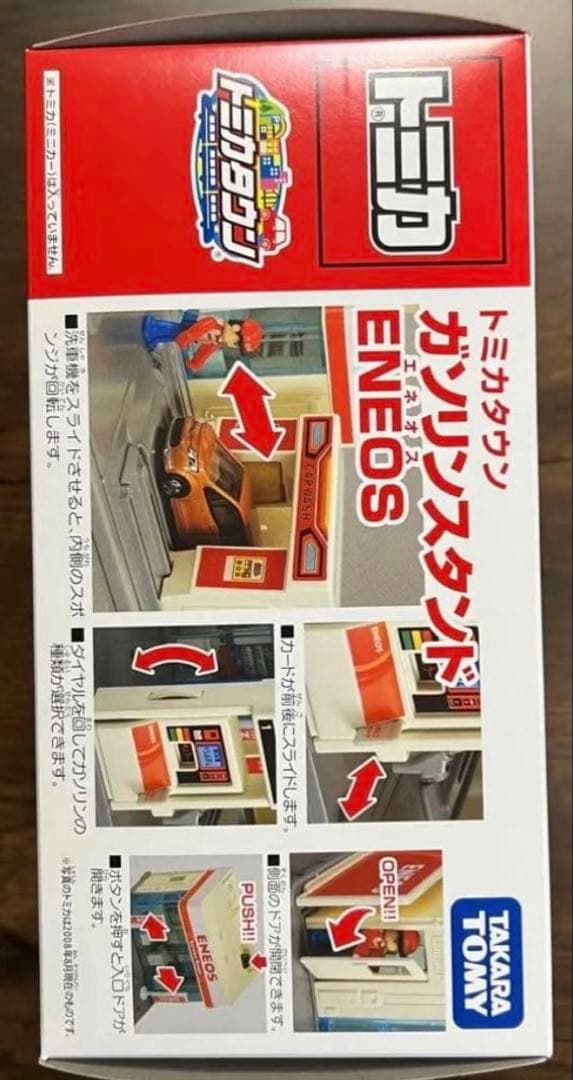 【新品・未開封】トミカ　ENEOS ガソリンスタンド