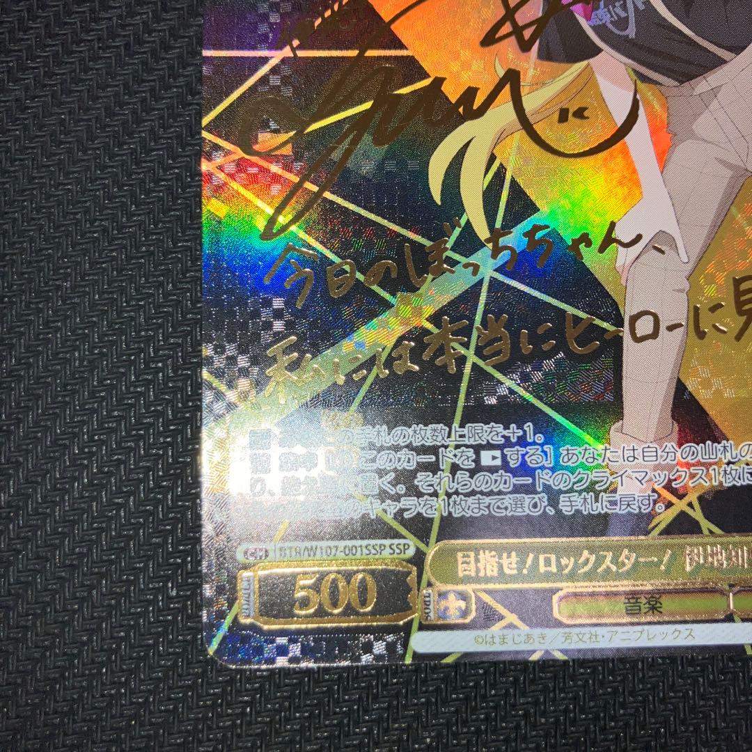 最安値 ヴァイス 目指せ!ロックスター! 伊地知虹夏 ssp サイン