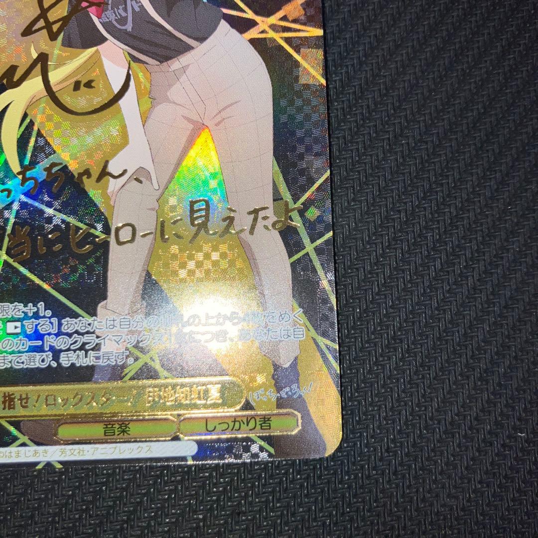 最安値 ヴァイス 目指せ!ロックスター! 伊地知虹夏 ssp サイン