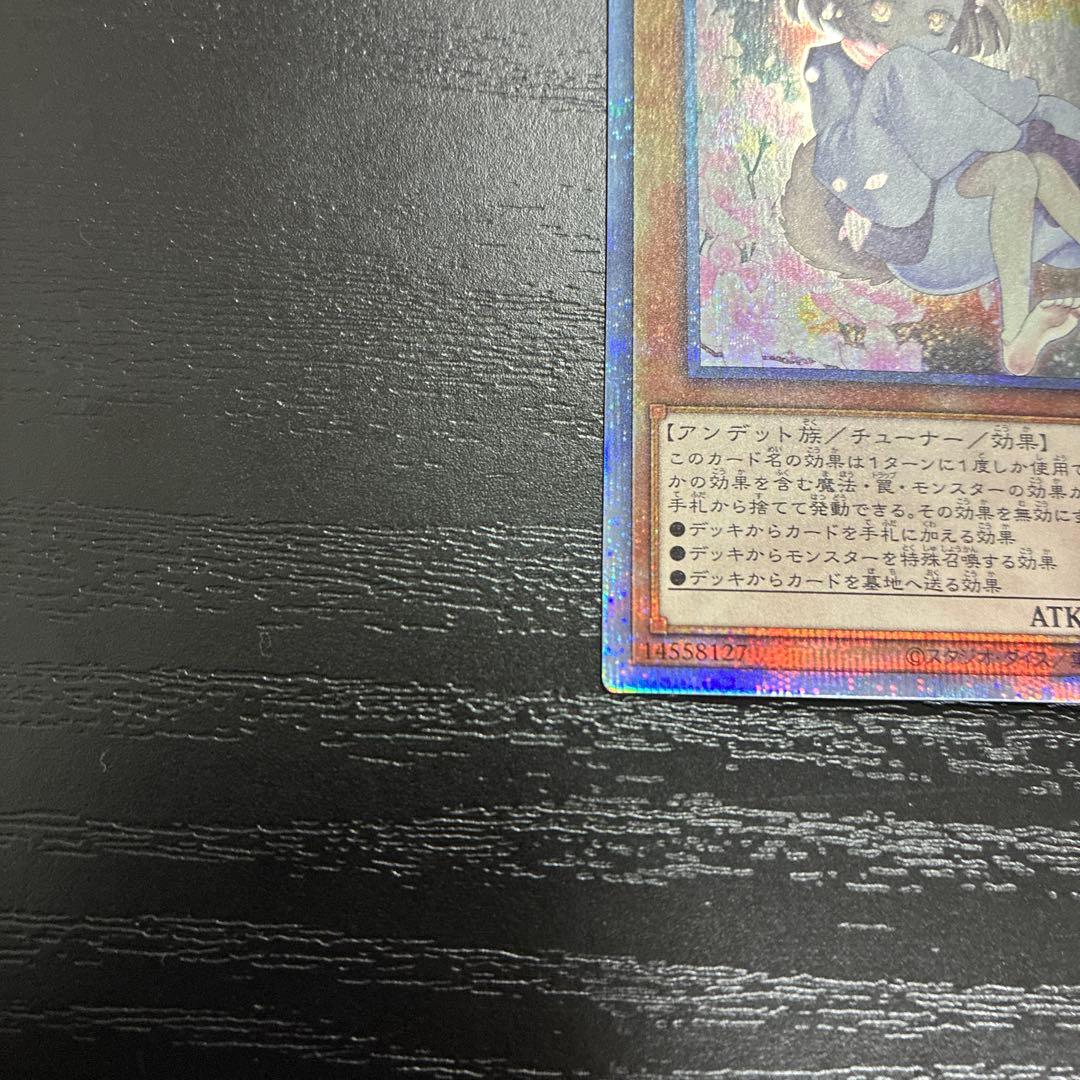 遊戯王　灰流うらら　絵違い プリズマティックシークレットレア1枚