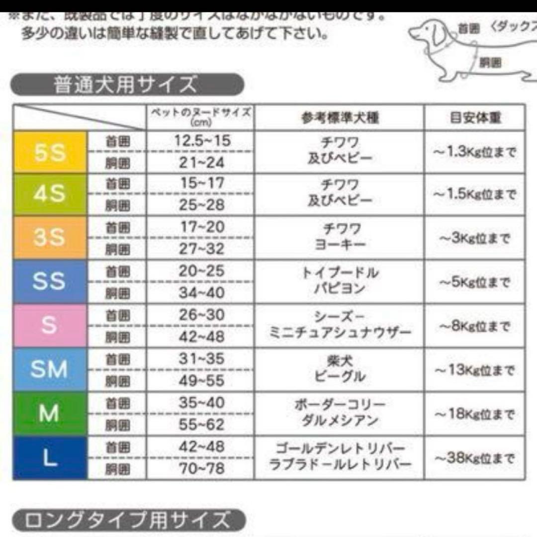 ペットパラダイス　2026年福袋　未開封　男の子　Ｌサイズ　〜38kg位