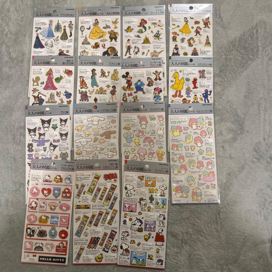 大人の図鑑シール まとめ売り