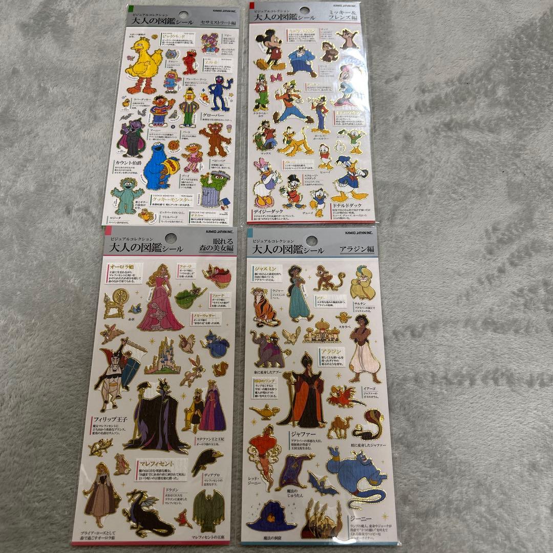 大人の図鑑シール まとめ売り