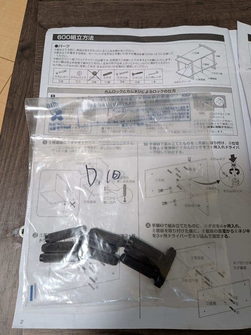 水槽台 GEX アクアラックシェルフ 600 60cm