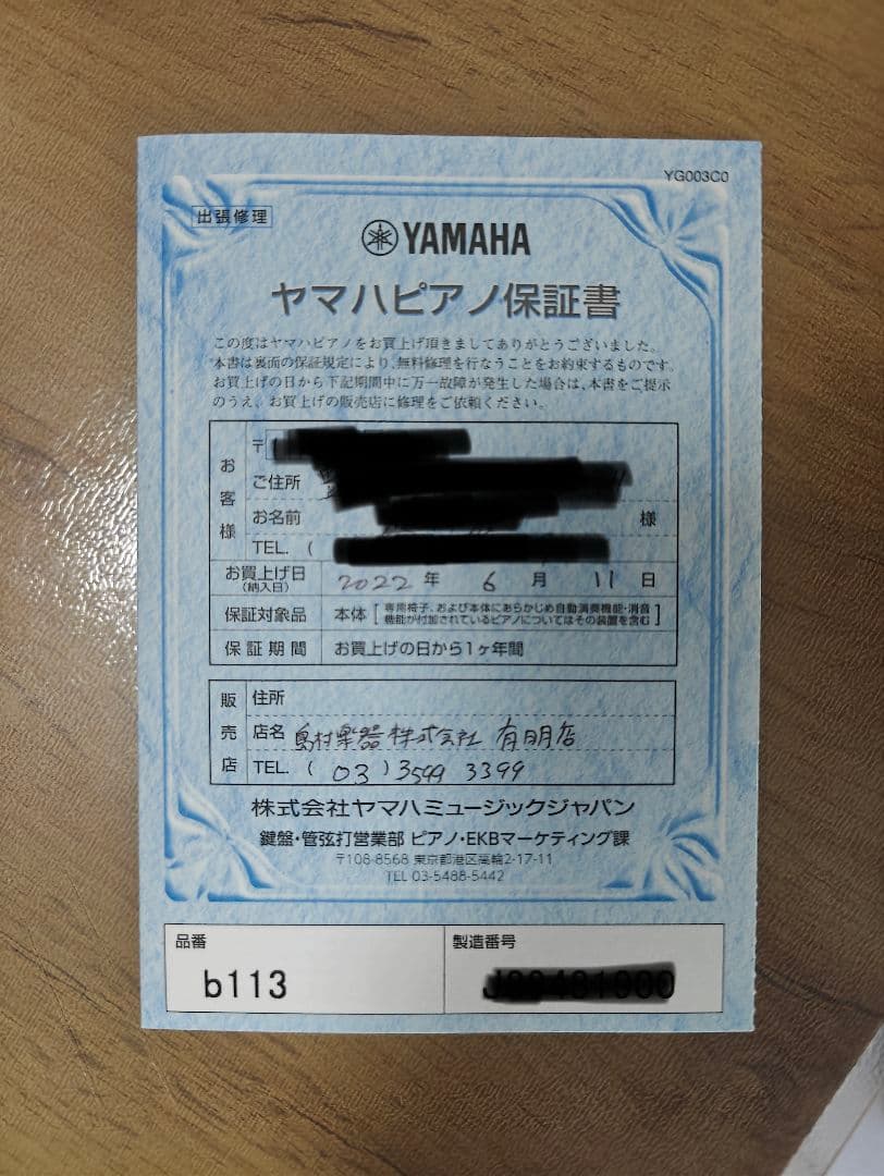 YAMAHA アップライトピアノ b113 黒