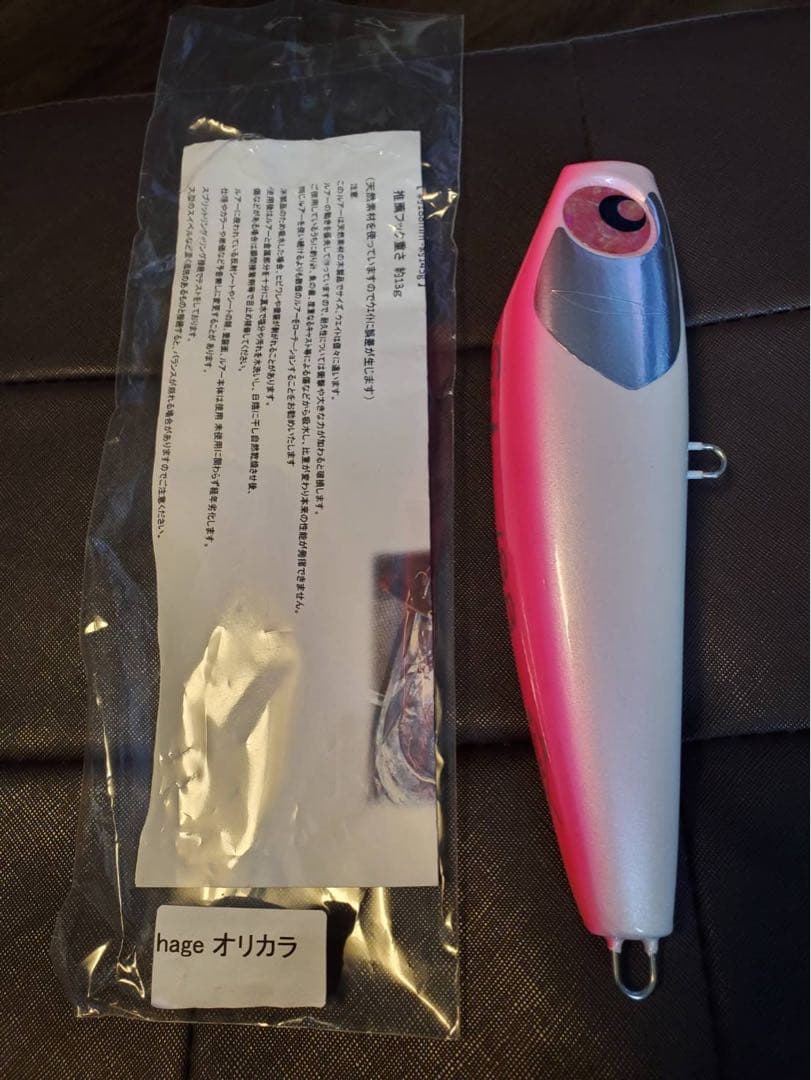 ジュリア Giulia188 オリカラ アトール Atoll ルアー