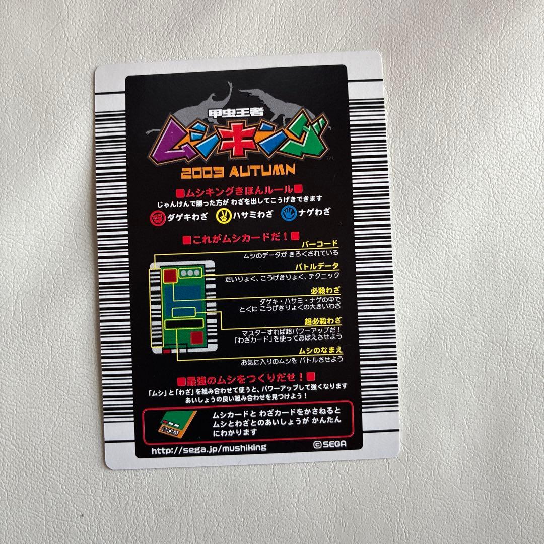 ヘルクレスオオカブト