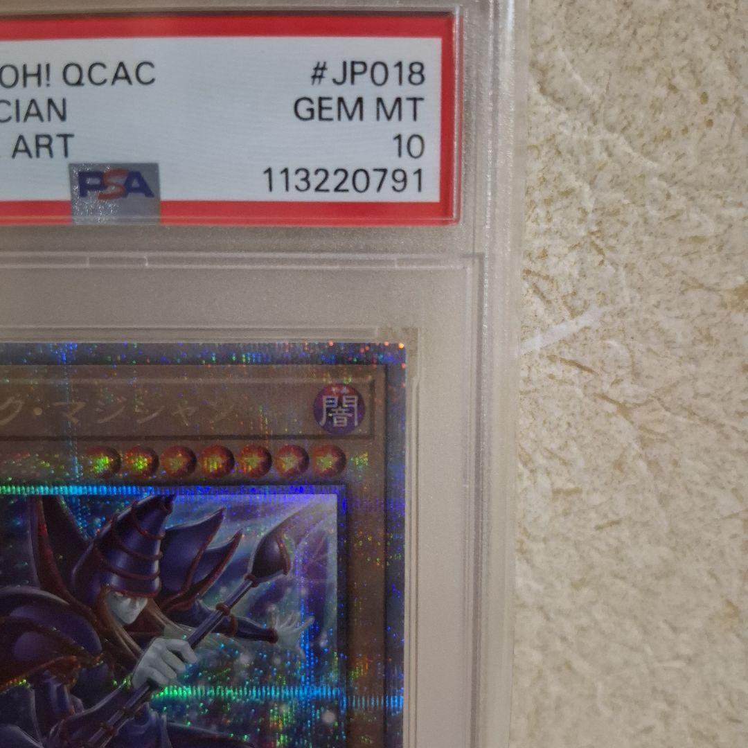 【PSA10】ブラックマジシャン 25th #JP018
