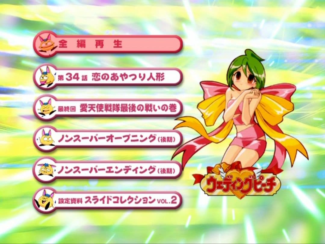 ウェディングピーチ DVD 全巻セット 各 「BOX おまけ」再生確認済み