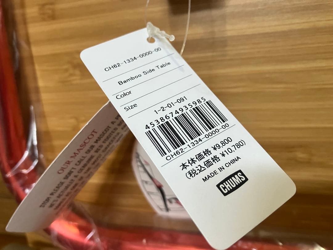 チャムス CHUMS バンブー サイドテーブル 中古