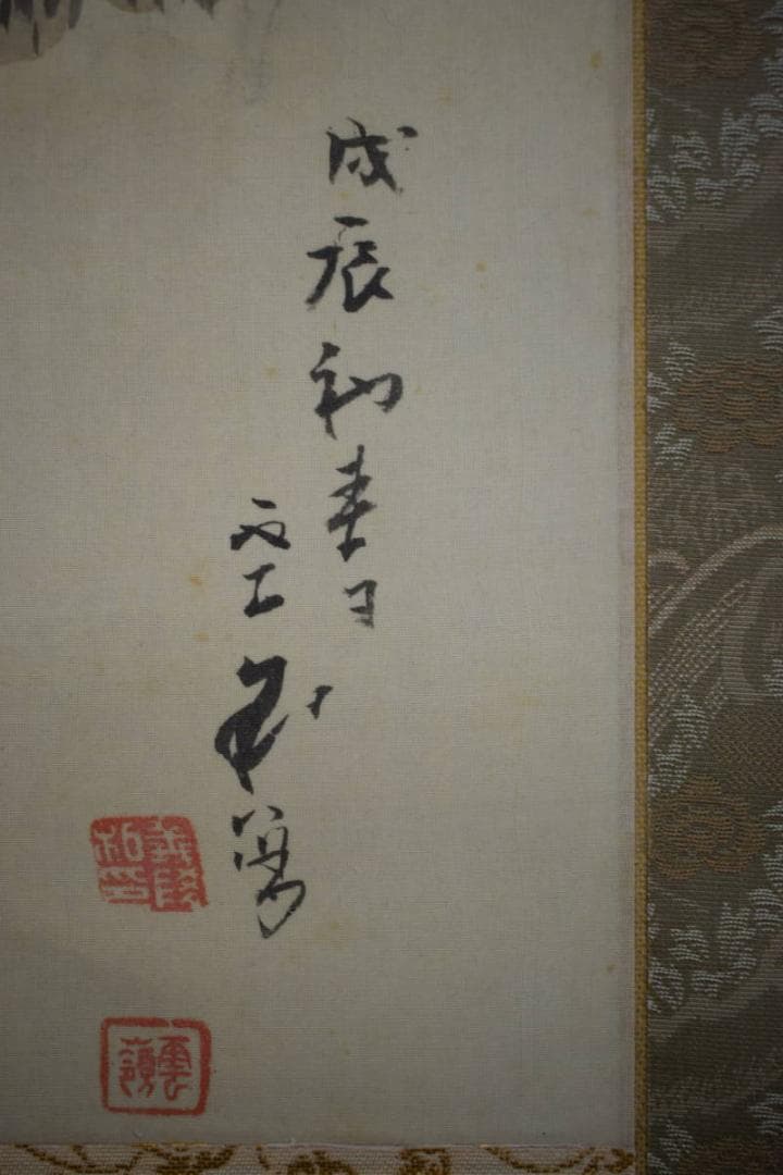 真作/里見雲嶺/養老の瀧/布袋屋掛軸HG-422