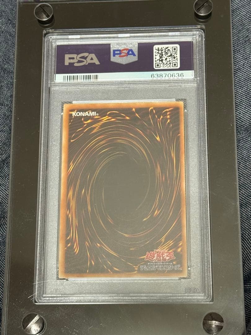 真紅眼の闇竜レリーフ psa10 遊戯王 レッドアイズダークネスドラゴン