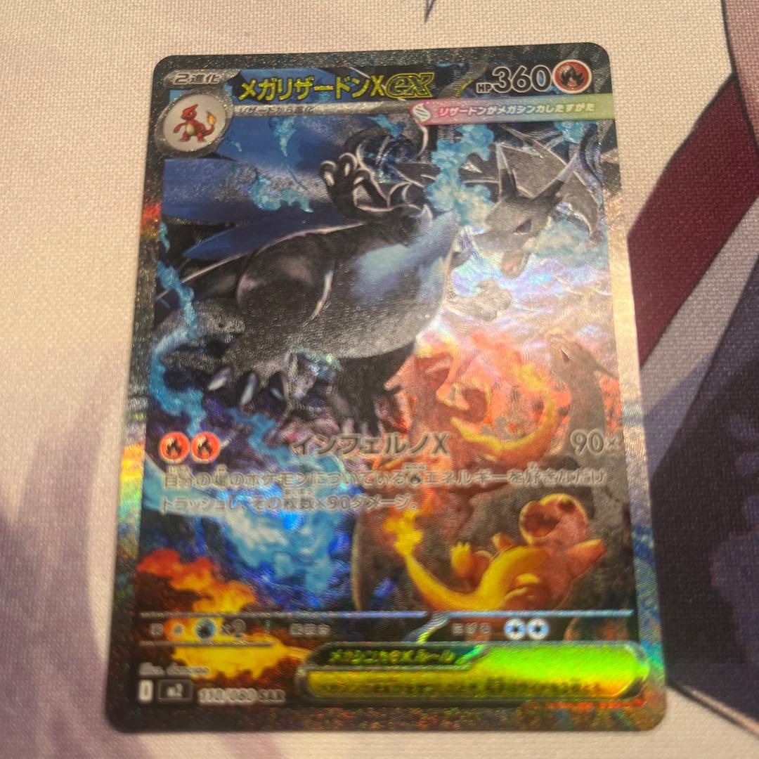 インフェルノX メガリザードンX EX ポケモンカード