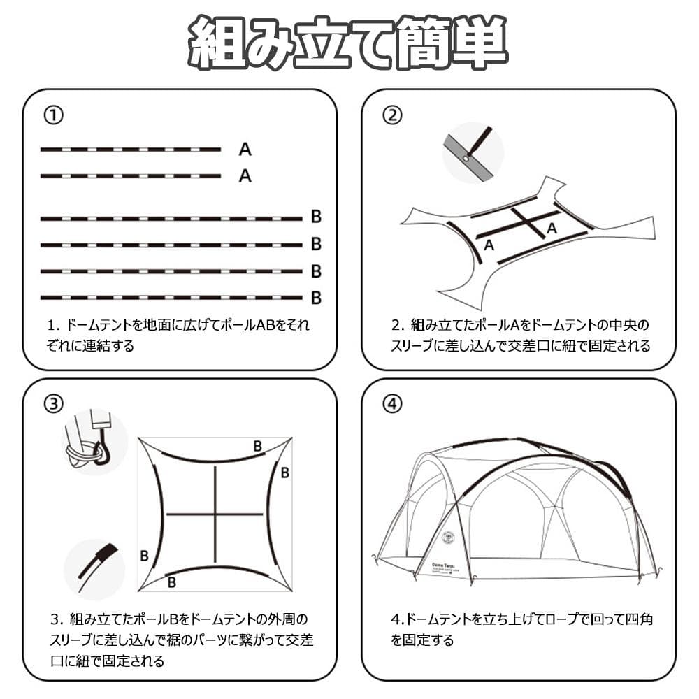 （本体*1 防水窓*4）大型ドームテント UV加工 防水 キャンプ アウトドア