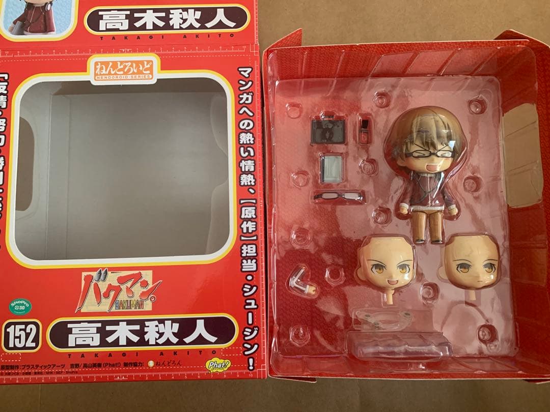 欠品あり ねんどろいど バクマン 4種セット