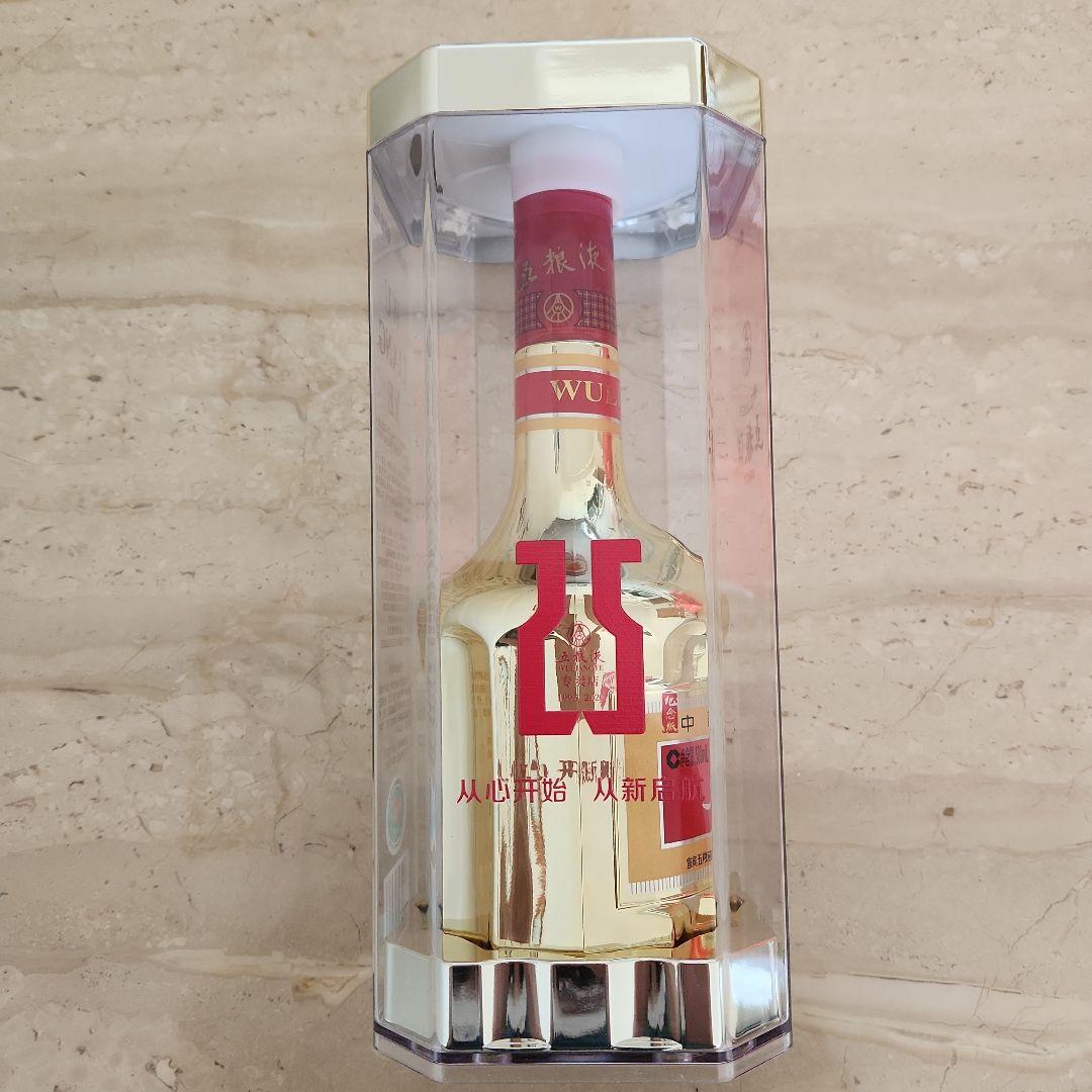 五粮液　プレミア　ゴールドボトル