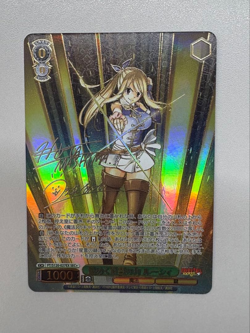 にゃんちゅうさん限定 ヴァイス　煌めく星霊の力　ルーシィ SEC＋