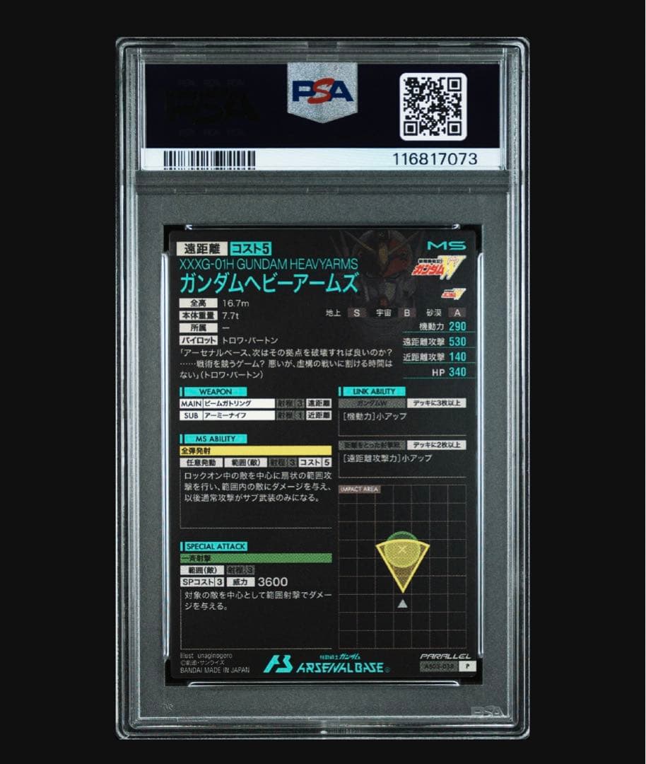 アーセナルベース　　PSA10 ヘビーアームズ　パラレル ガンダムカード