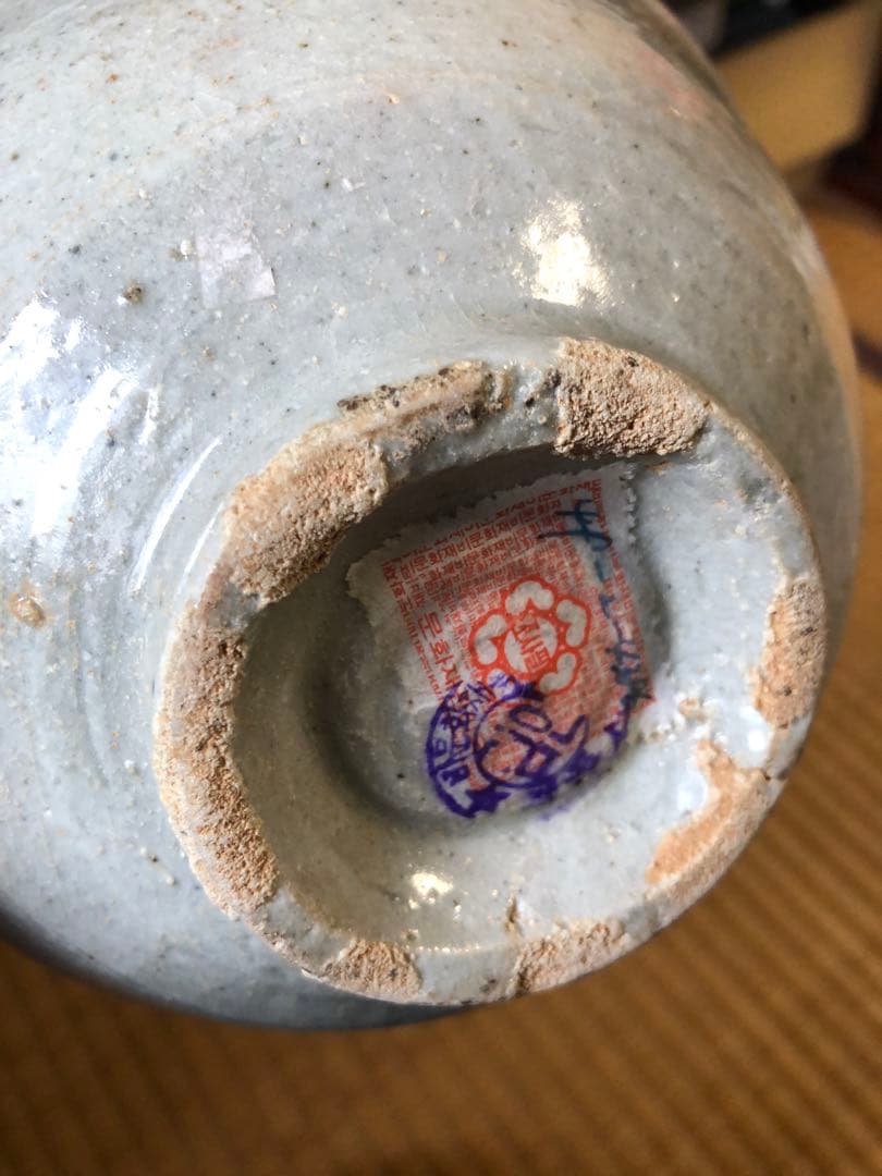 李朝　白磁　鉢　文化財管理局紙印　菓子鉢