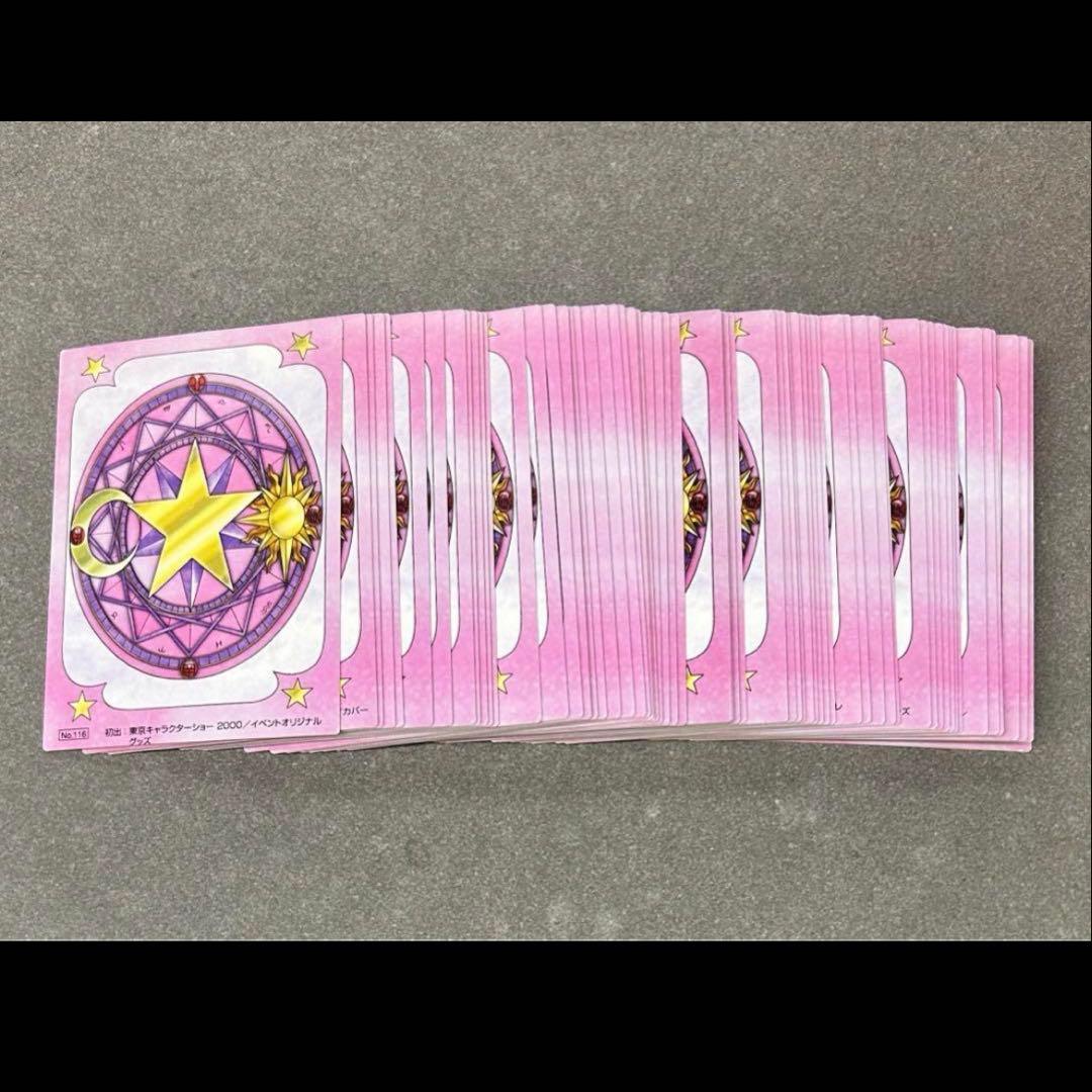 原作版CCさくら さくらカード編合計70 枚