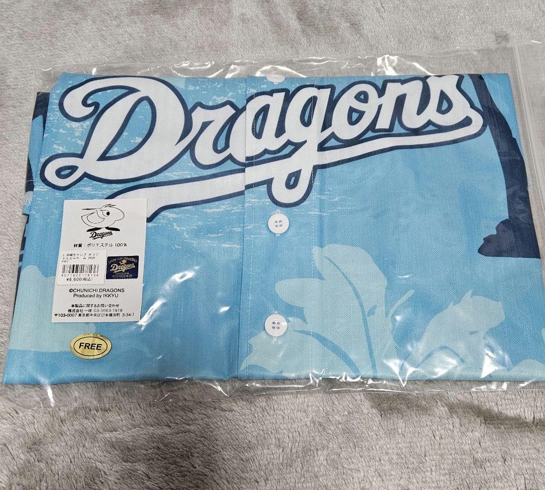 中日ドラゴンズ　沖縄キャンプ限定　ユニホーム 背番号なし