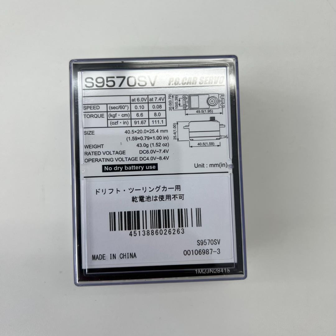 Futaba S9570SV サーボモーター