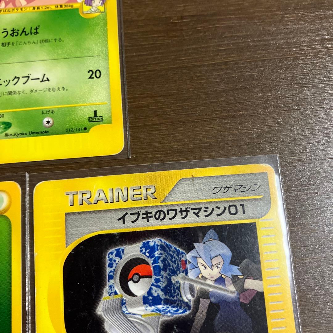 ワタルのカイリューその他5枚セット