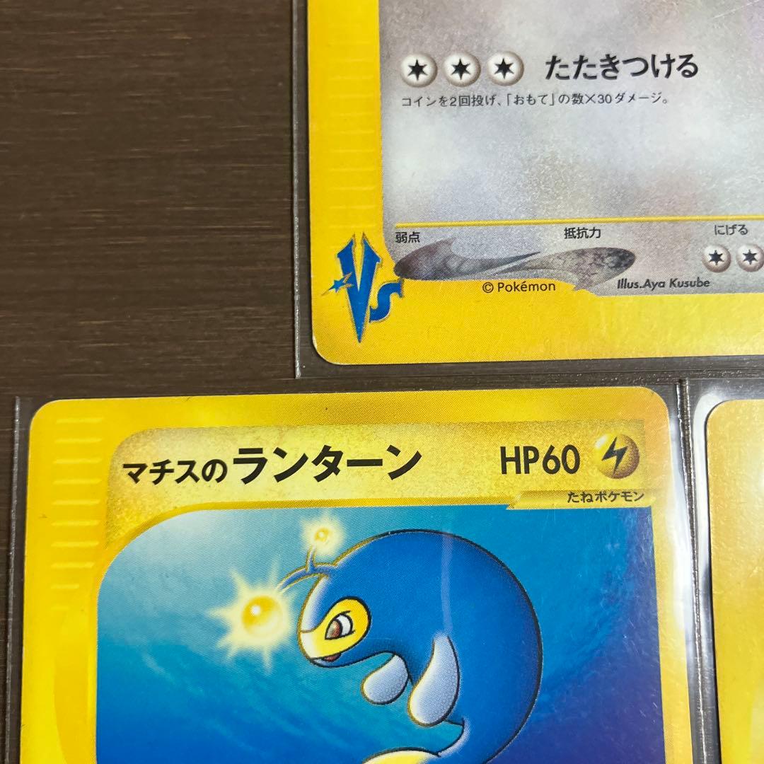 ワタルのカイリューその他5枚セット