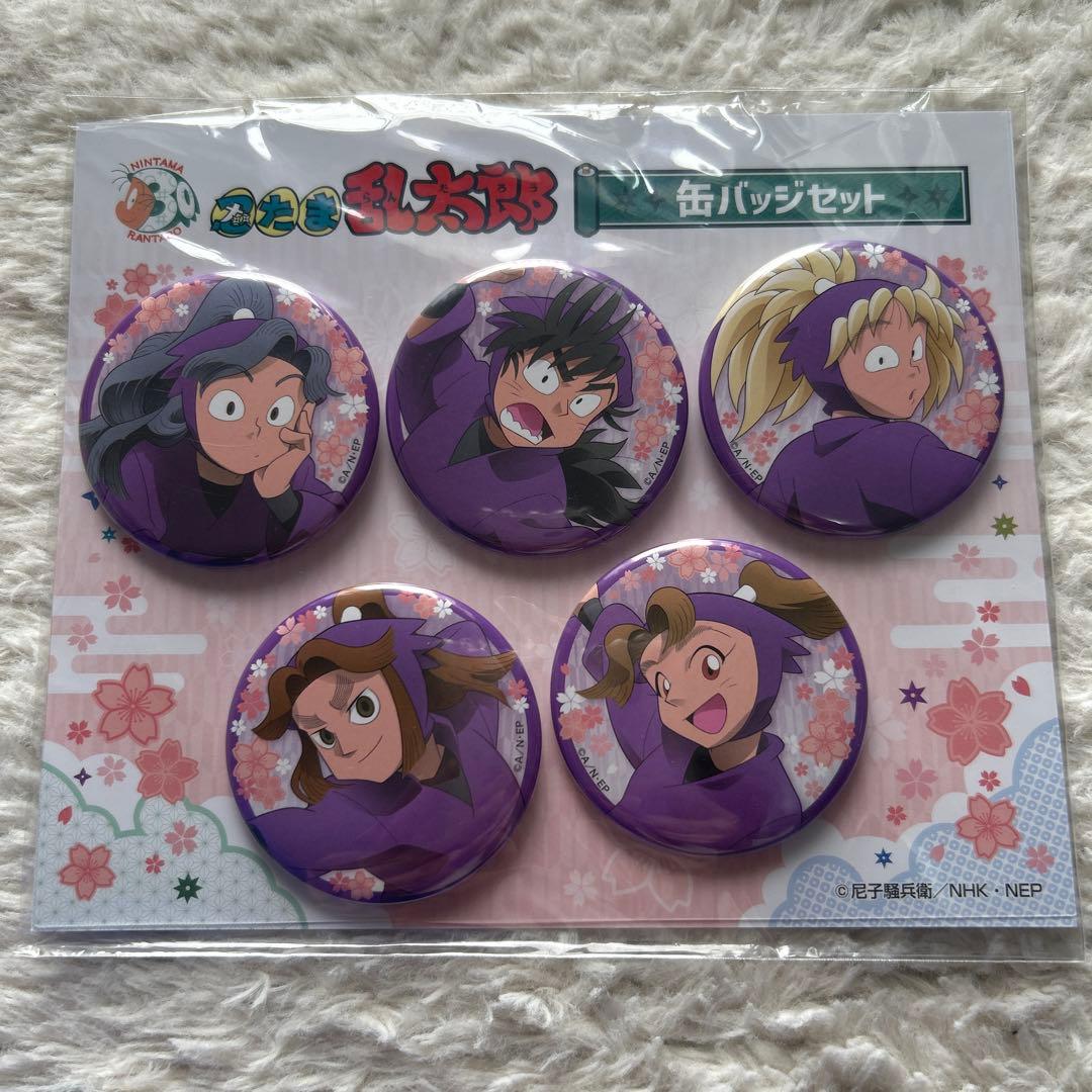 忍たま乱太郎　セブンネット　缶バッジ 四年生