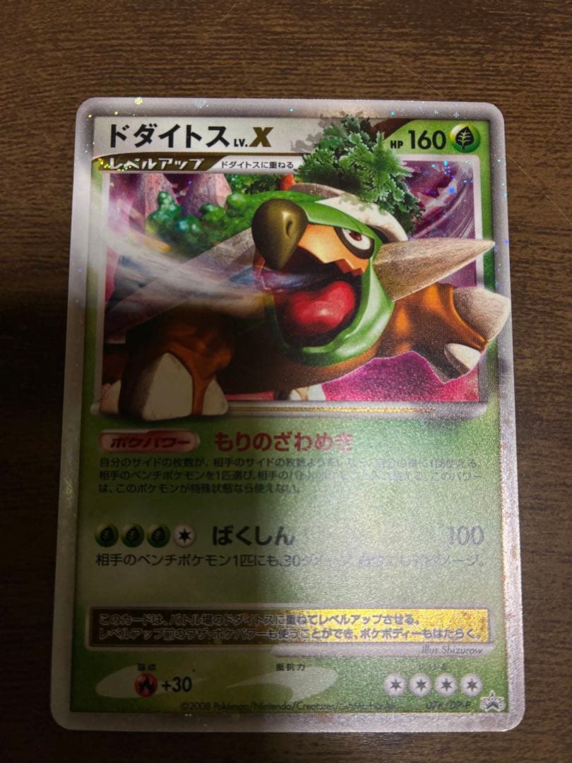 ポケモンカード　リザードンデルタ種　セレビィデルタ種