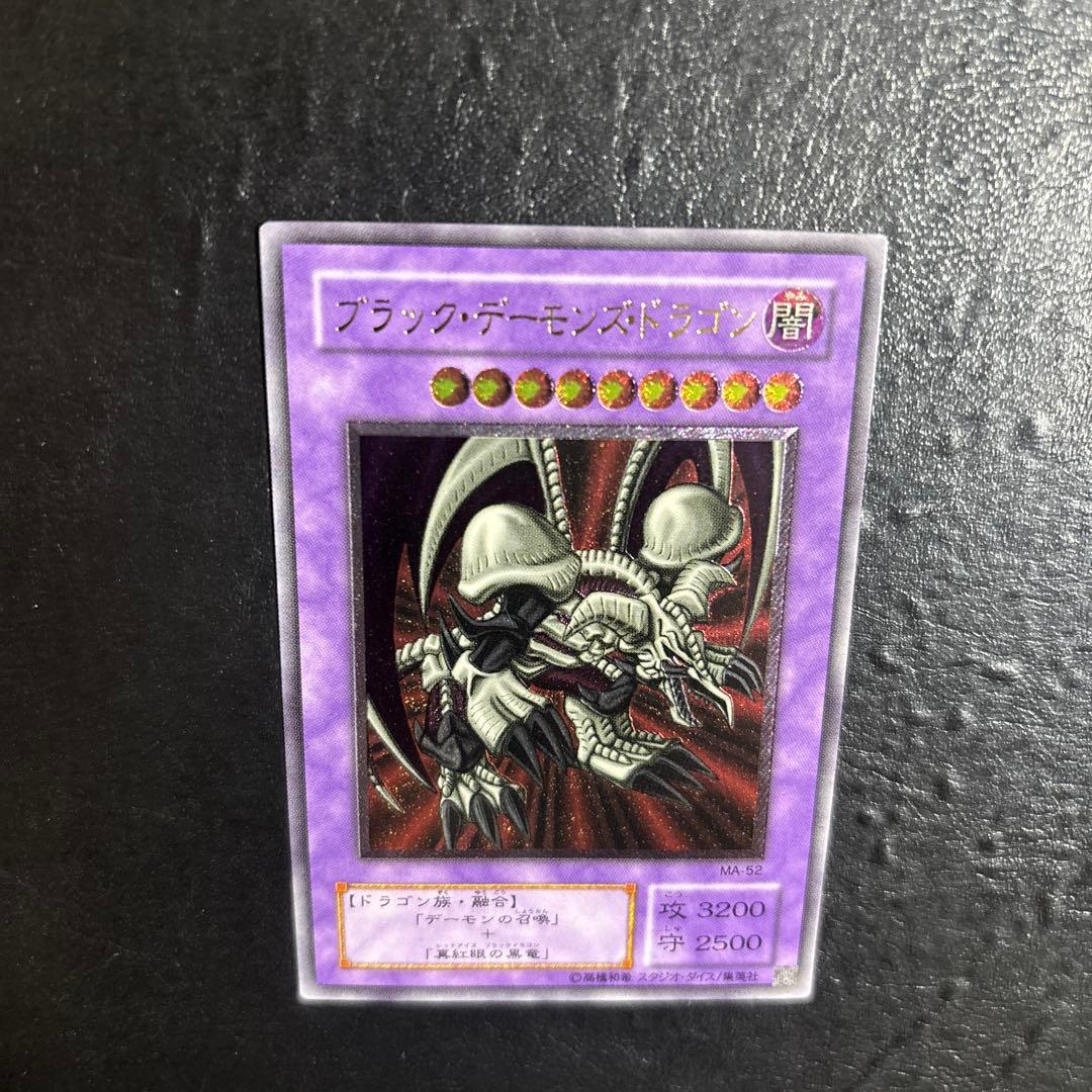 ハ*)様 遊戯王　ブラックデーモンズドラゴン　レリーフ