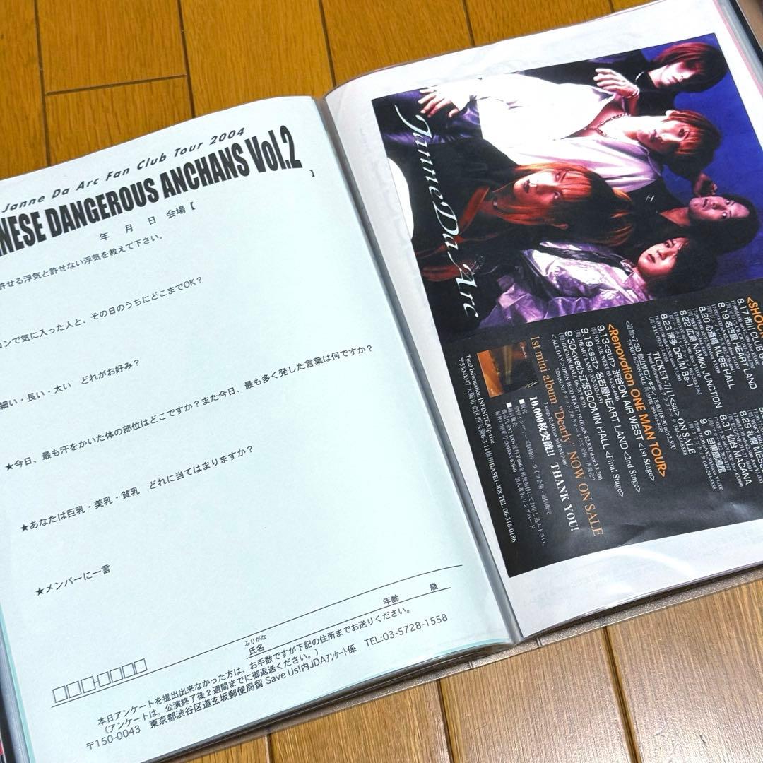 【サイン有おまけ付き】Janne Da Arc 雑誌 FC切り抜き 6冊