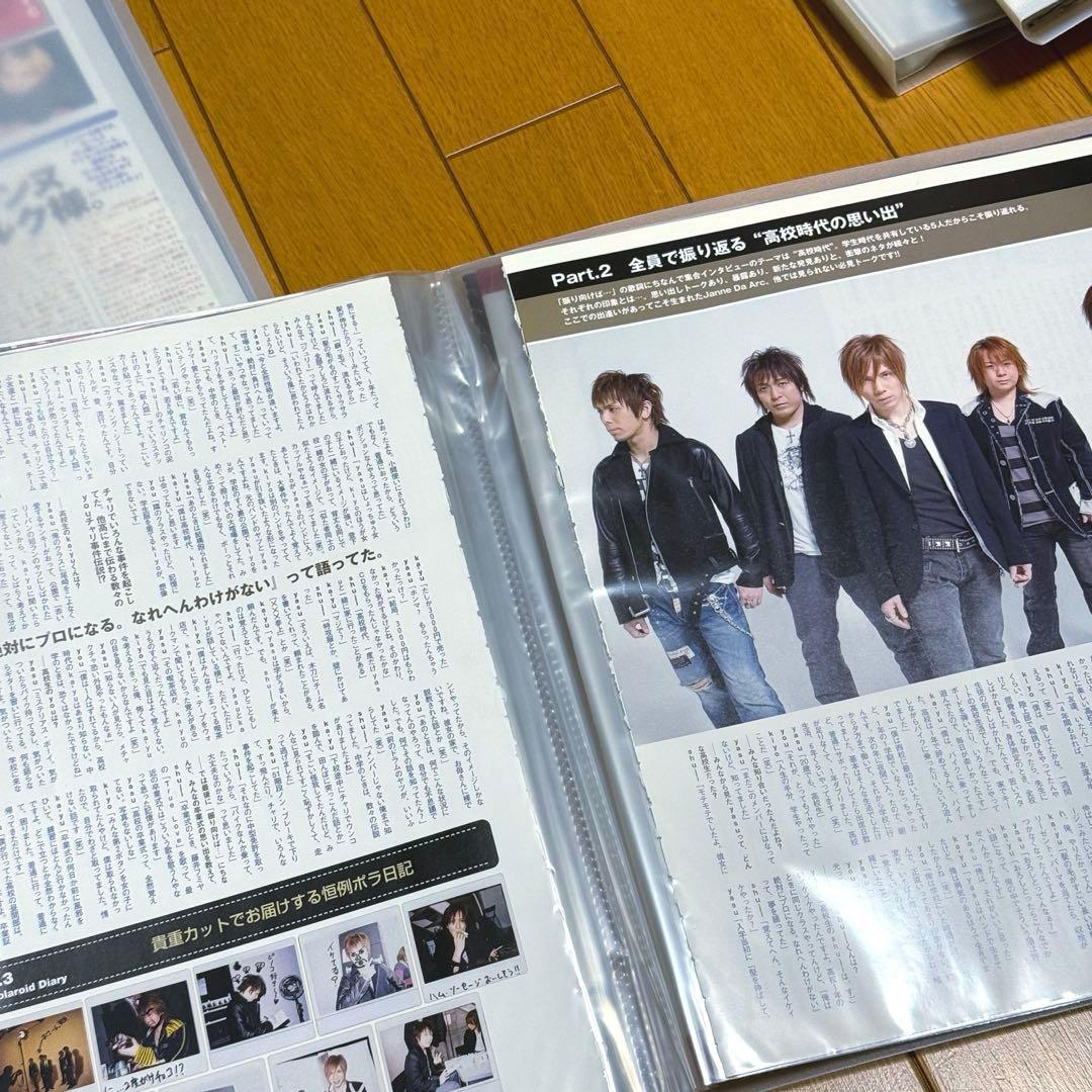 【サイン有おまけ付き】Janne Da Arc 雑誌 FC切り抜き 6冊