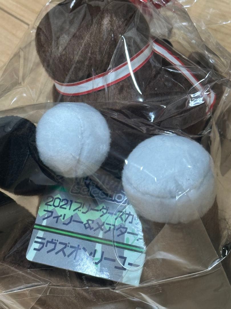 【新品未使用・未開封】【競馬】ラヴズオンリーユー ぬいぐるみ／アイドルホース／M