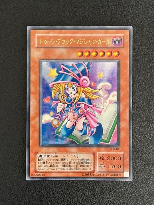 遊戯王 トゥーン・ブラック・マジシャン・ガール　ウルトラレア