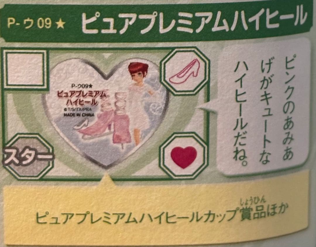 ☆ johnleeknb☆スペシャルプリズムストーンピュアプレミアムハイヒ