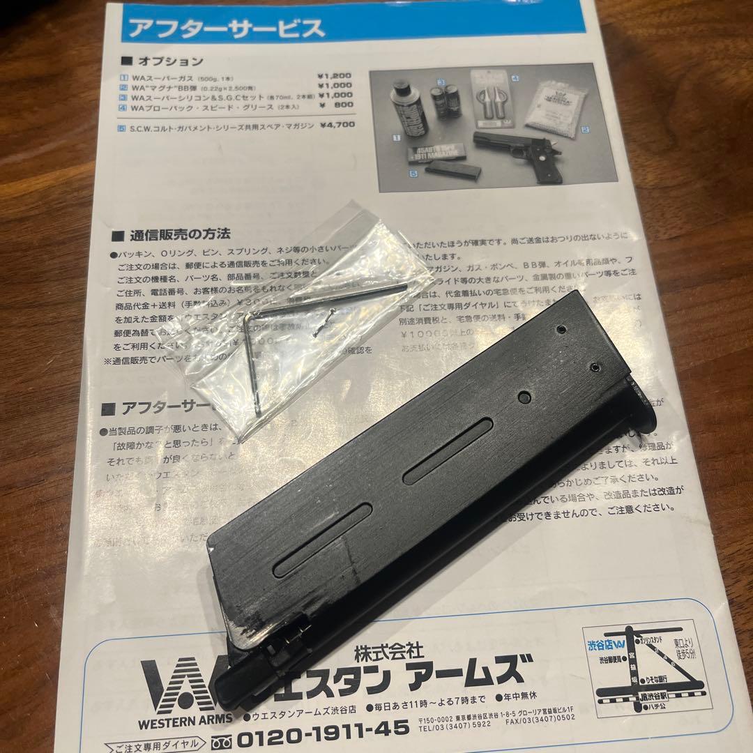 WA SCW ウィルソンコンバット　ボブテイル　ウエスタンアームズ　中古