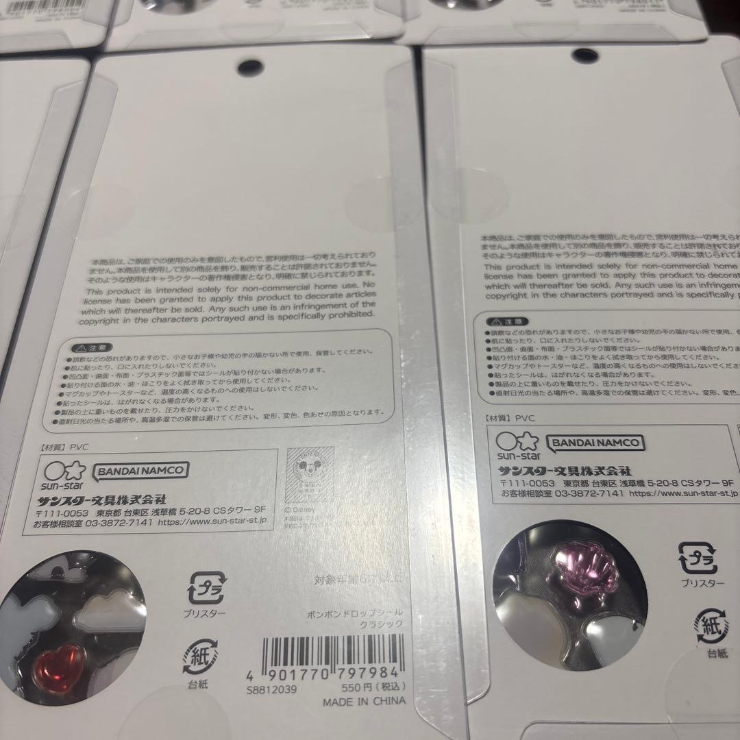 【正規品】ディズニー　ボンボンドロップシール　第2弾 全種