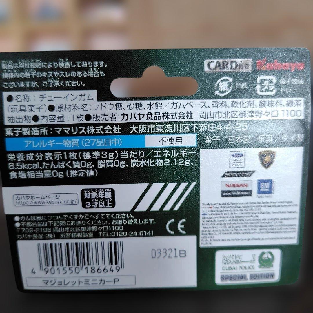 ドバイ警察ミニカーセット 5台