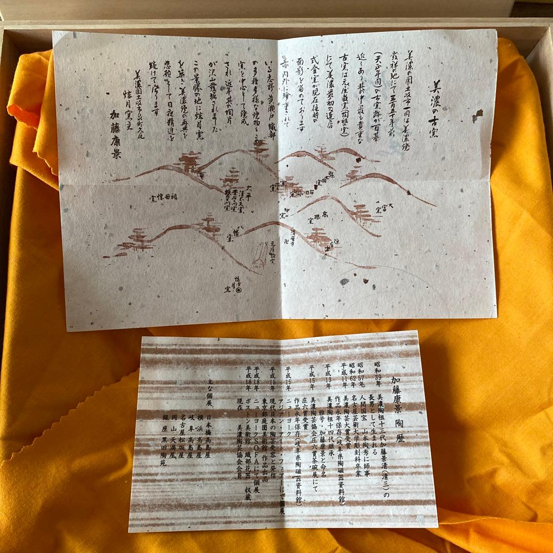 激レア！激安！十四代　加藤康景作品　織部　鉢　大特価！