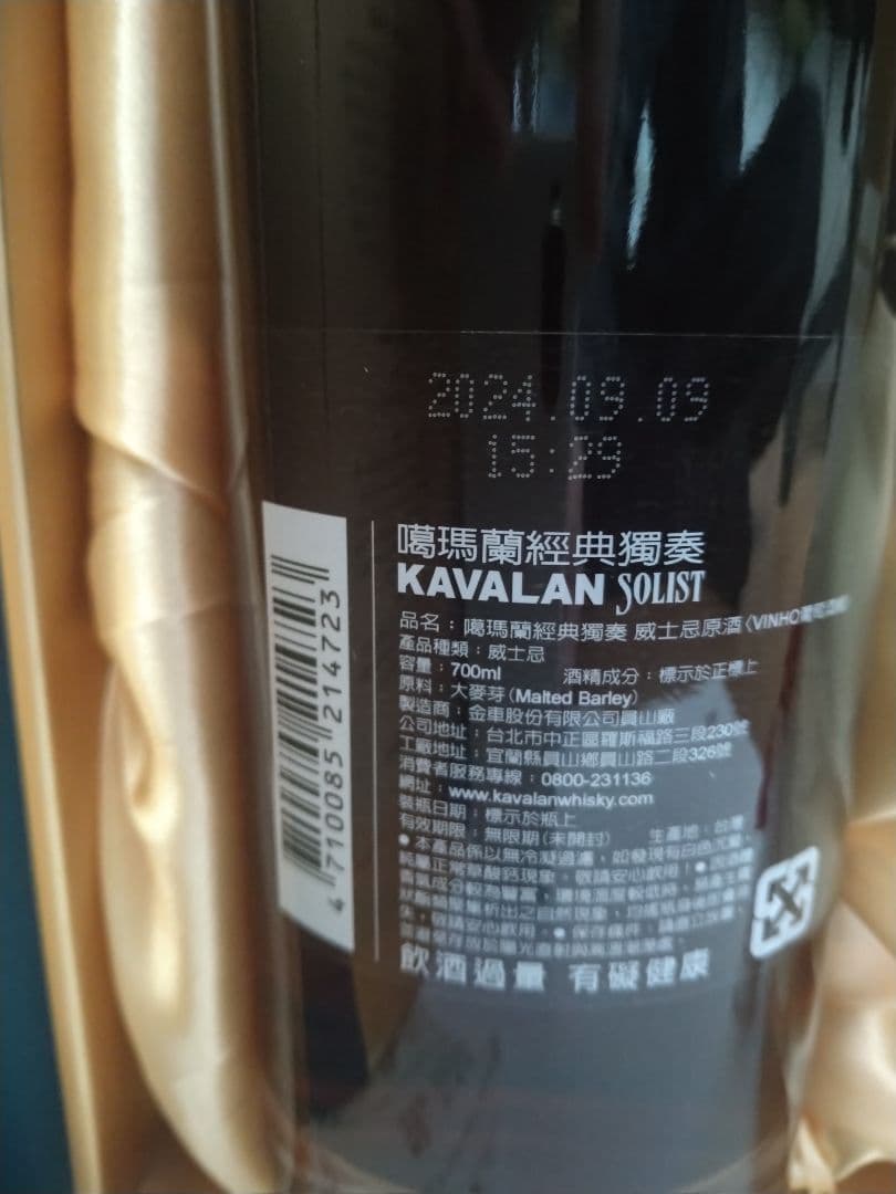 KAVALAN SOLIST CaskStrength ソリスト 700ml