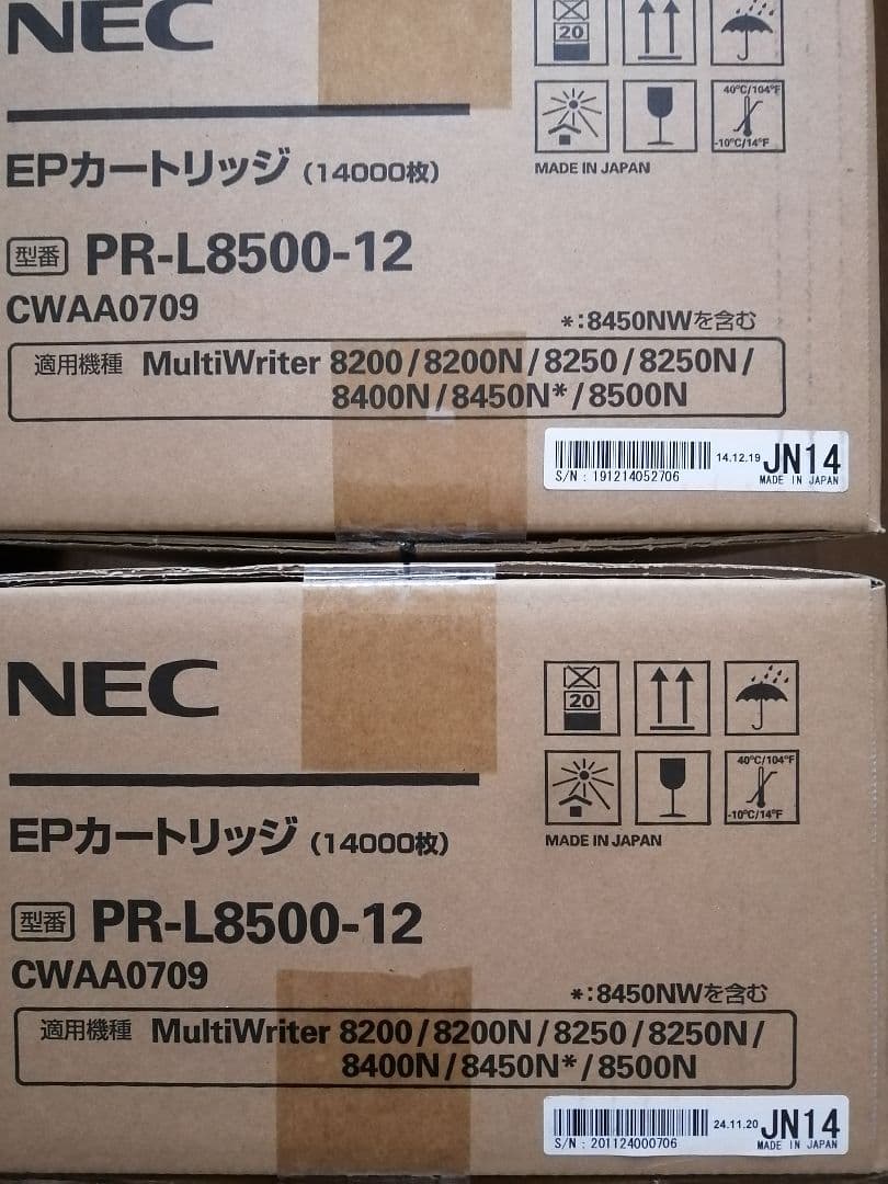 NEC　PR-L8500-12（14000枚)　2箱　純正　未使用