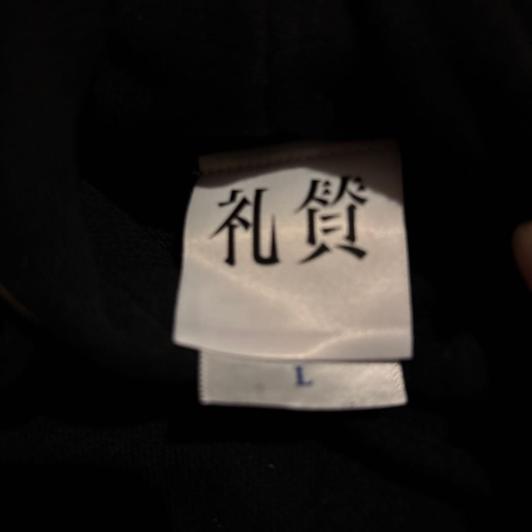 礼賛 パーカー フーディー Lサイズ礼賛 DGD Hoodie