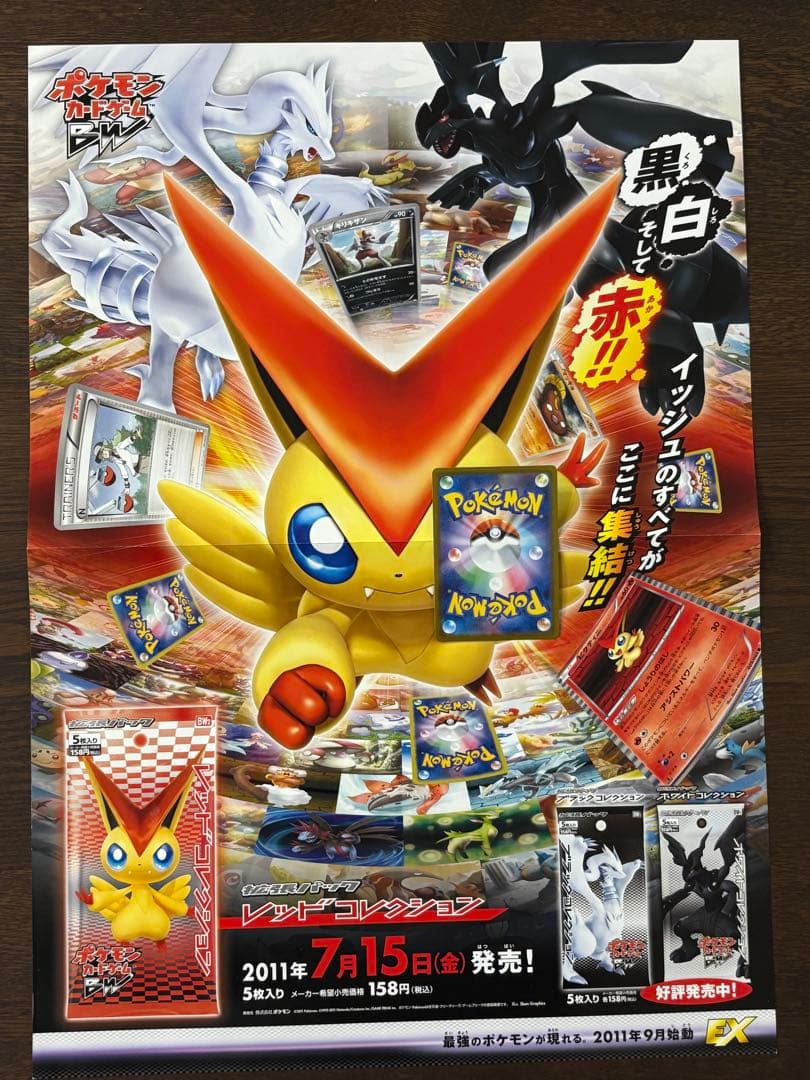 ポケモンカード　ポスター　レッドコレクション　ミュウツー　BW