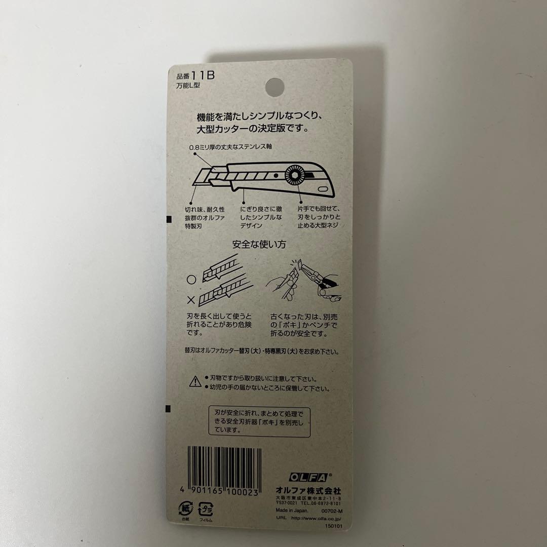 OLFA カッターナイフ 11B イエロー　18本