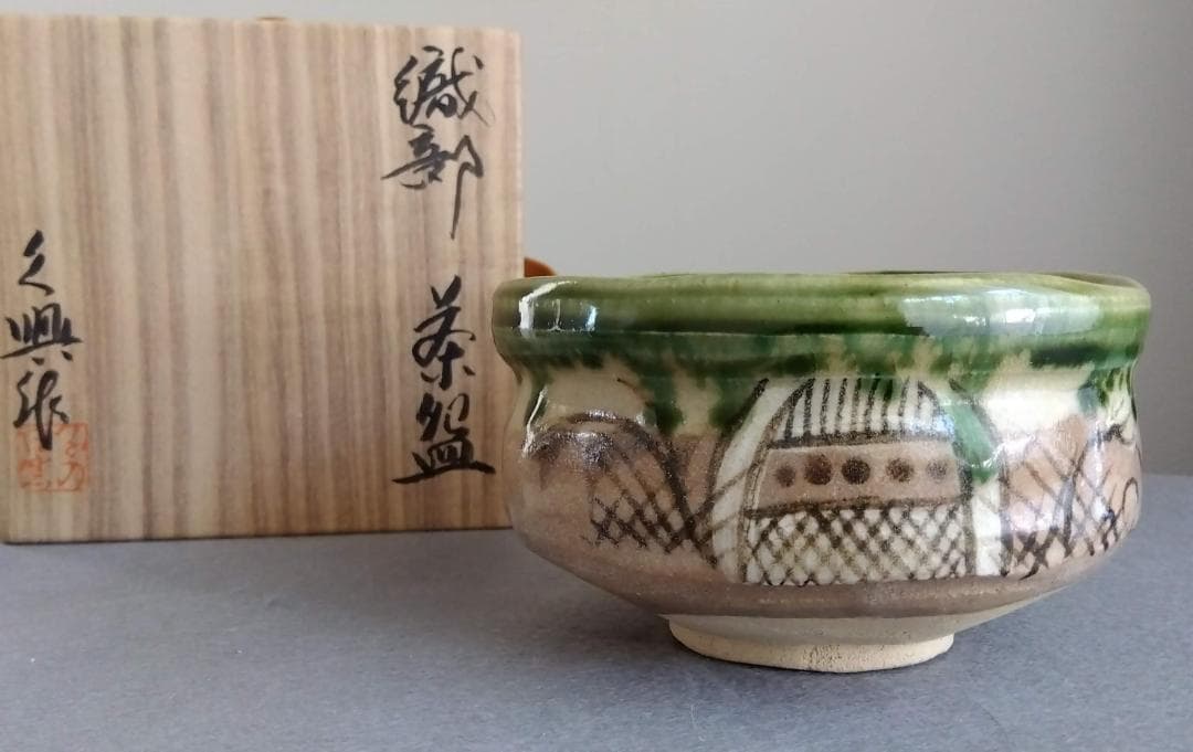 美濃焼の名工　大嶋久興【子の日窯】　織部茶碗