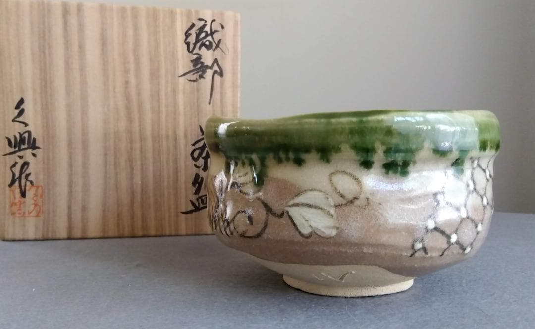 美濃焼の名工　大嶋久興【子の日窯】　織部茶碗