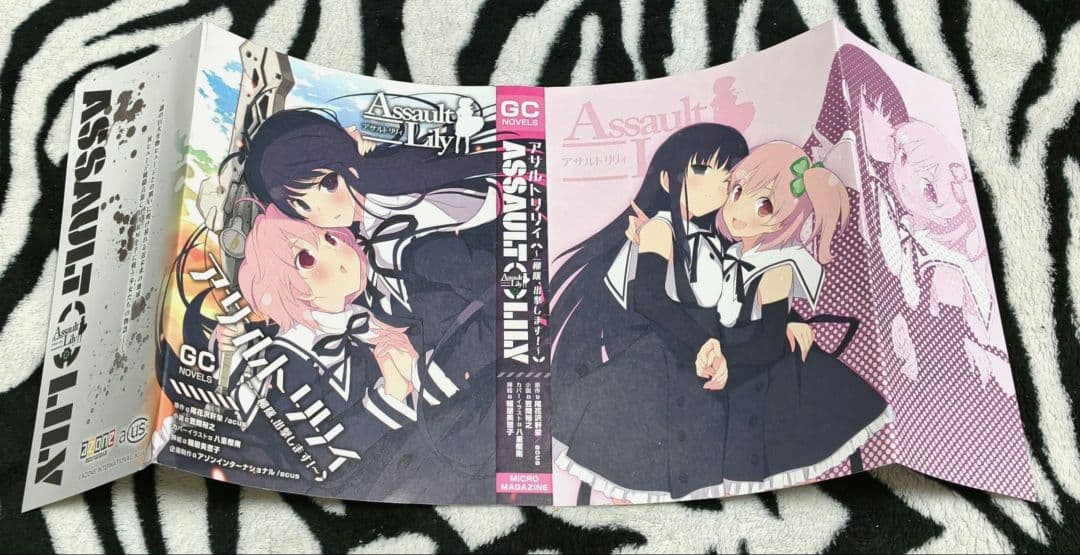 アサルトリリィ～一柳隊、出撃します！アゾンダイレクトストア購入特典 ブックカバー